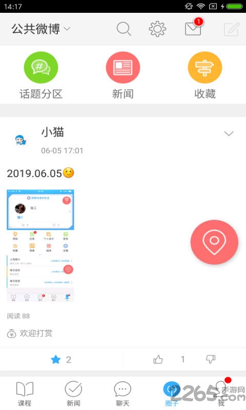 职教优选平台