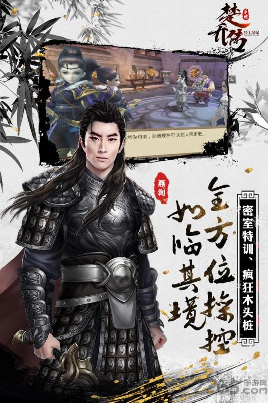 顺玩特工皇妃楚乔传手游