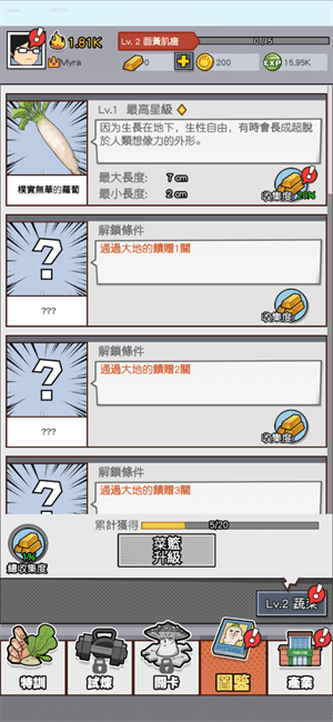 猛男的正义破解版无限金币版