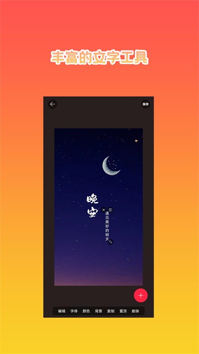 海报设计秀官方版