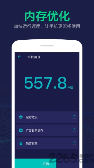 电池寿命修复大师软件
