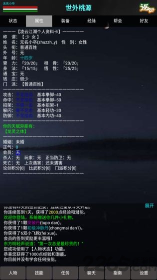 书剑传说最新手机版 书剑传说手游下载安装