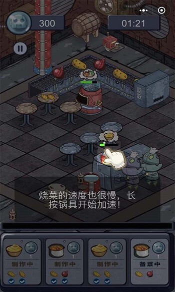 机器人厨房免费版