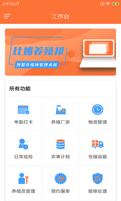 比姆养殖邦官方版
