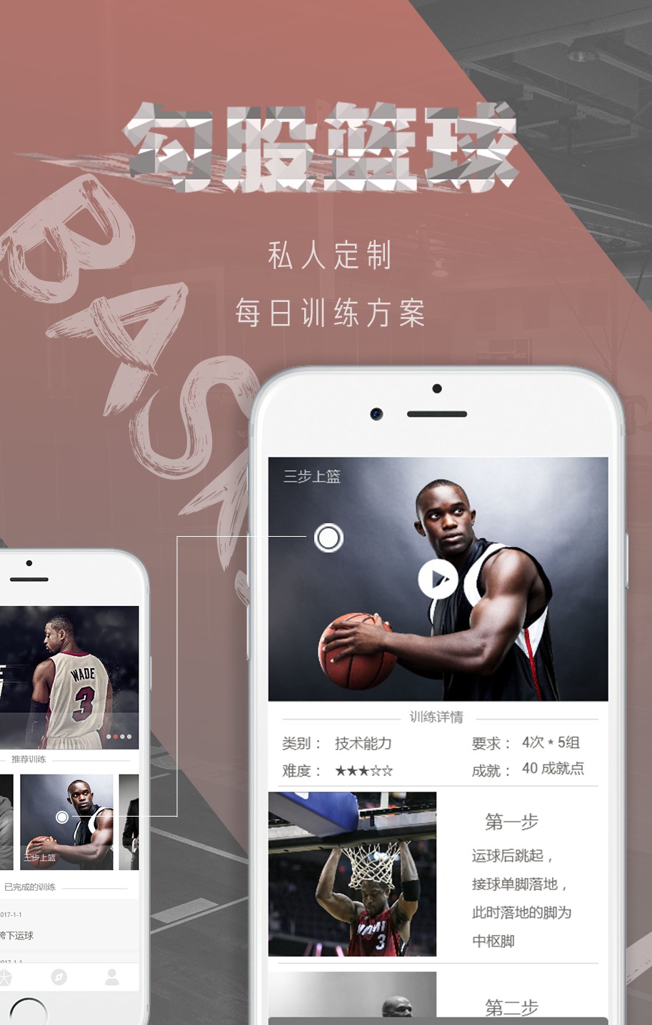 勾股篮球官方版