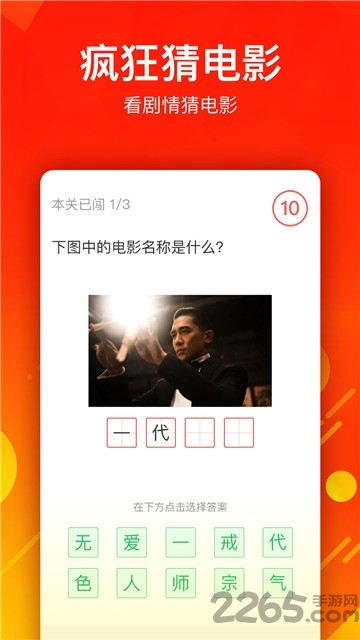 猜多多app