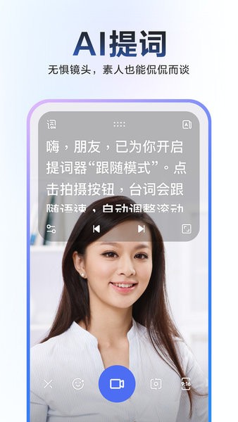 度加剪辑app手机版