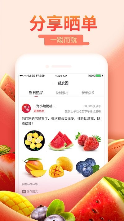 每日一淘官网下载