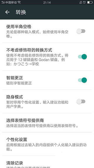 谷歌日语输入法app教程 谷歌日语输入法安卓版教程
