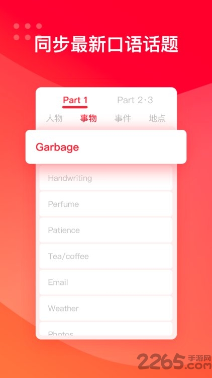 masterly手机版