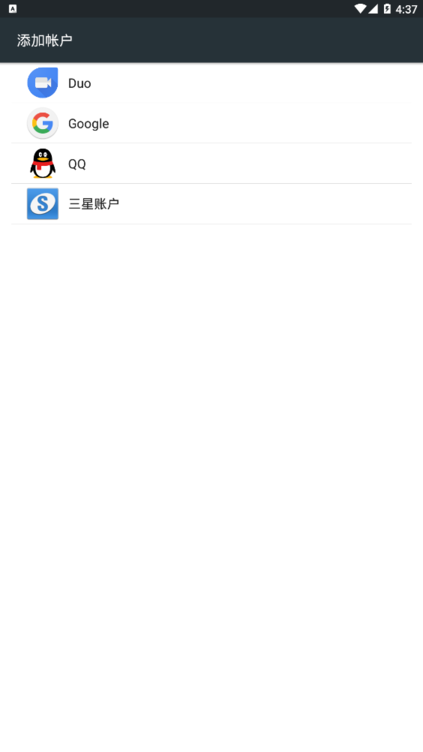 三星账户软件