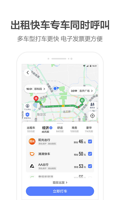 高德ar导航官方版