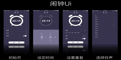 智能闹钟app