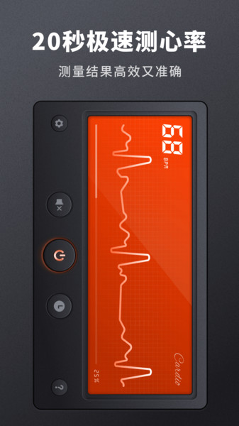 心率检测专家app 心率检测专家最新版下载