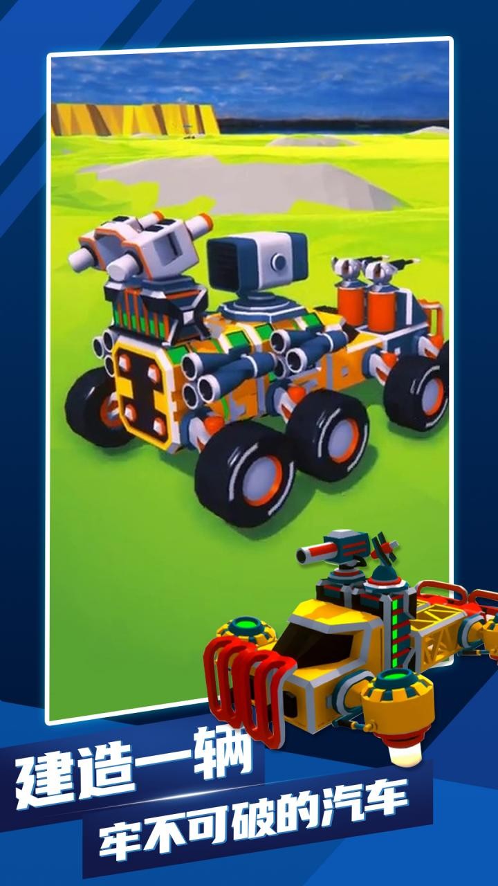 泰拉科技游戏免费