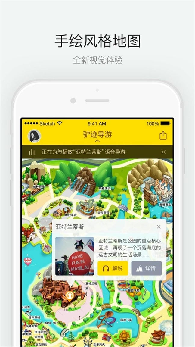 北京欢乐谷软件 北京欢乐谷软件