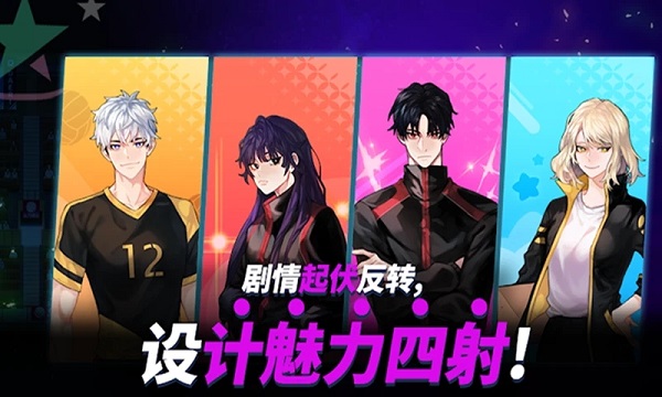 盈安排球少年最新版