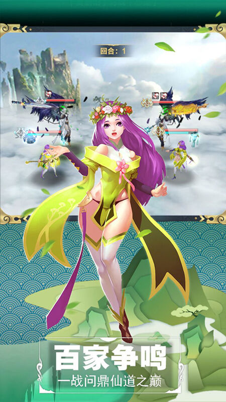 仙道逃亡taptap最新版