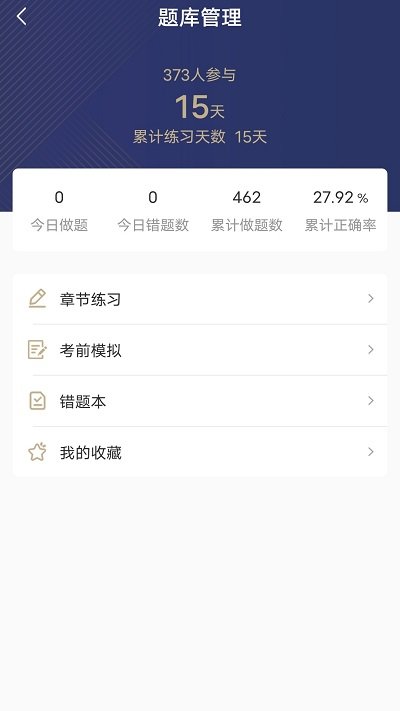 华励康复教育官方版