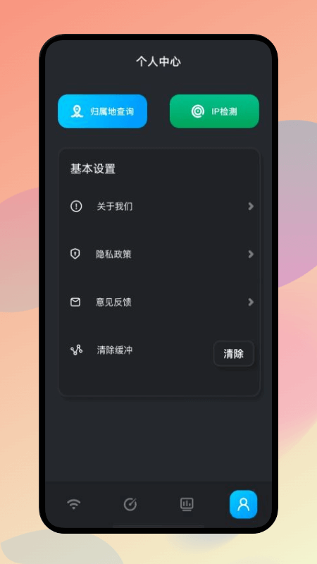 wife万能助手最新版