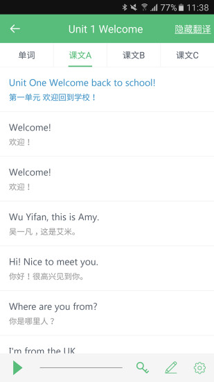 小学英语课堂手机软件 小学英语课堂软件下载