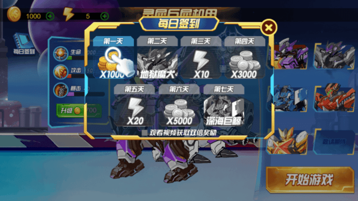 机器人格斗游戏