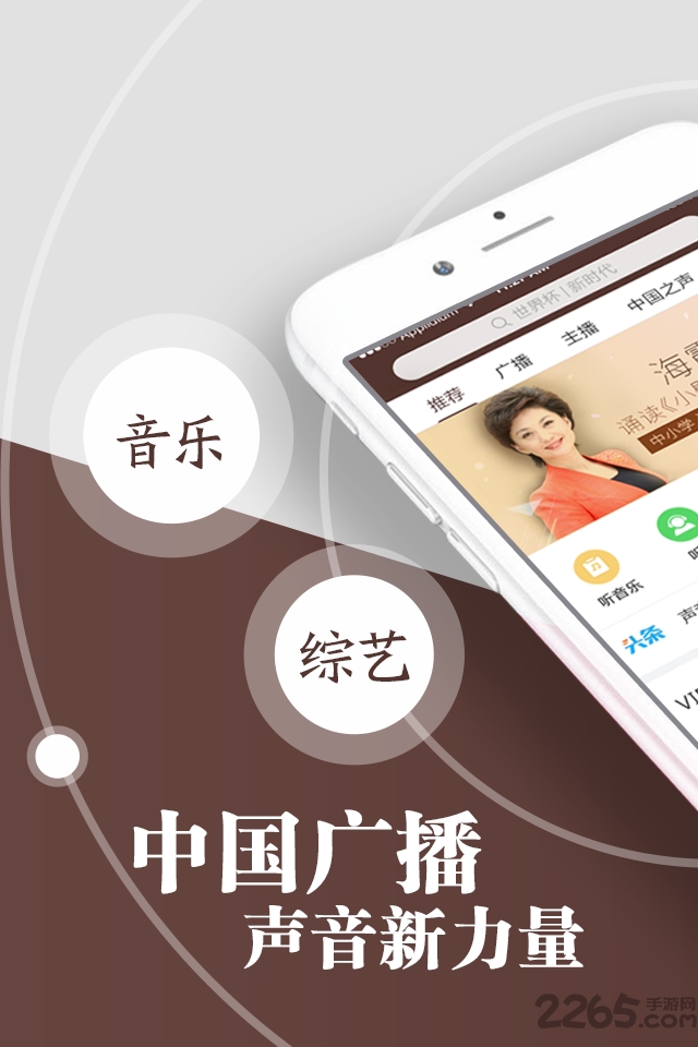 中国广播旧版app
