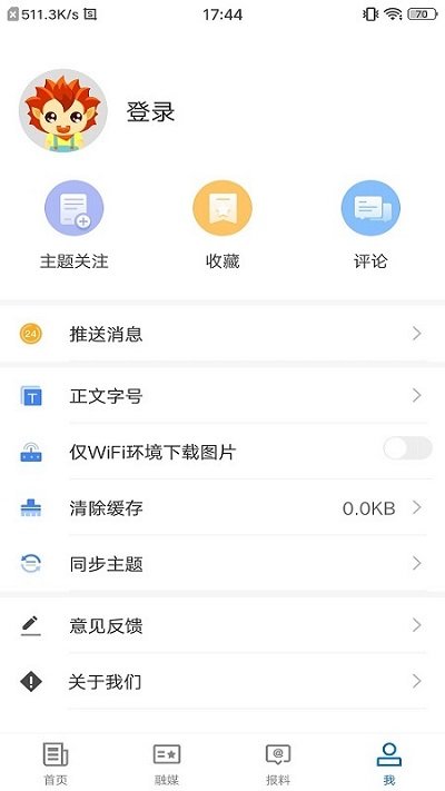内蒙古和布克赛尔好地方app