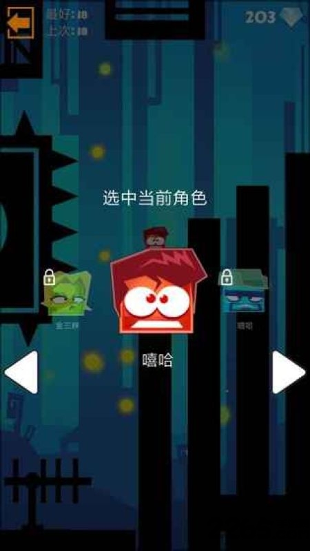 跳跃或死亡手游
