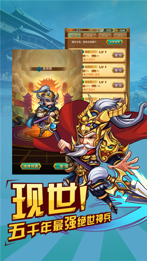 三国赵云传内购破解版 三国赵云传破解版下载