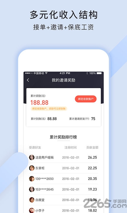 猪猪代驾端app