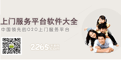 上门服务app