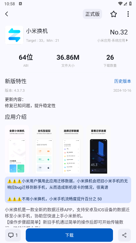 appshare安卓免费版