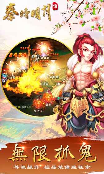 秦时明月传手游官方版