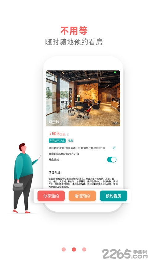 十方旅居官方版