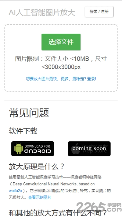 手机图片无限放大app下载