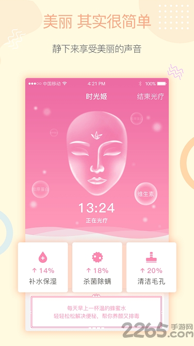 时光姬 时光姬最新版下载