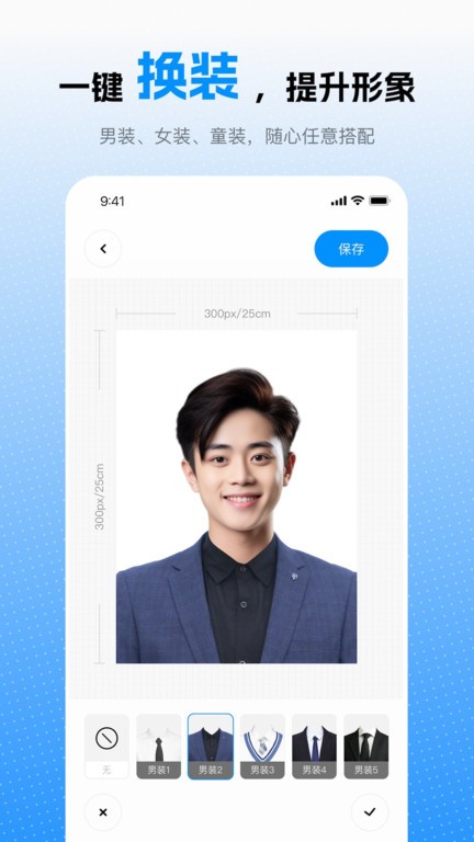 趣拍证件照app