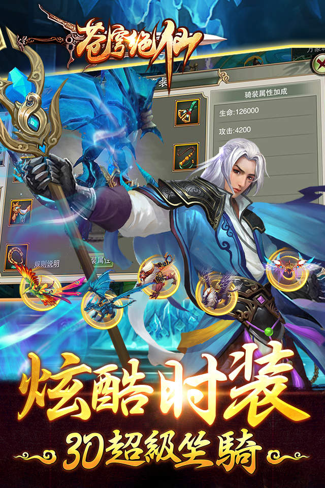 《苍穹绝仙》微信版本下载