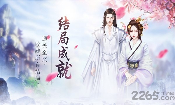 闪艺你能活几集游戏破解版