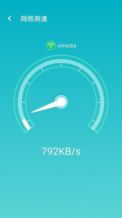 wifi如意连app
