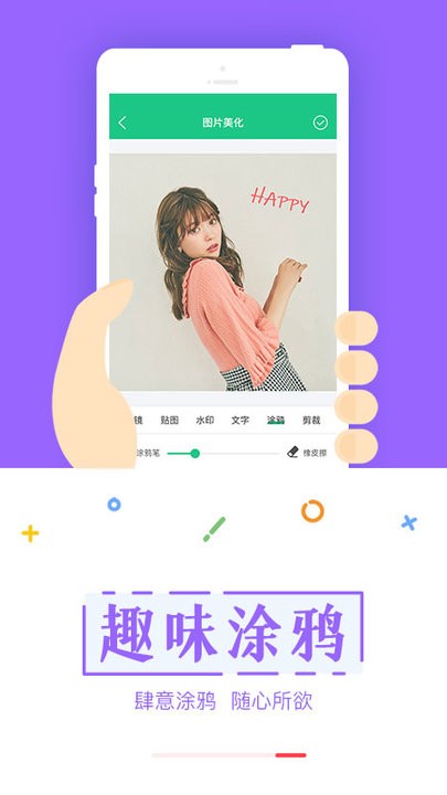 截图工具app(改名截图宝)