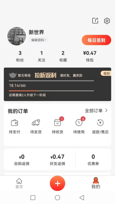 富航生活平台下载