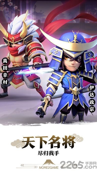 武士大魔王官方最新版下载