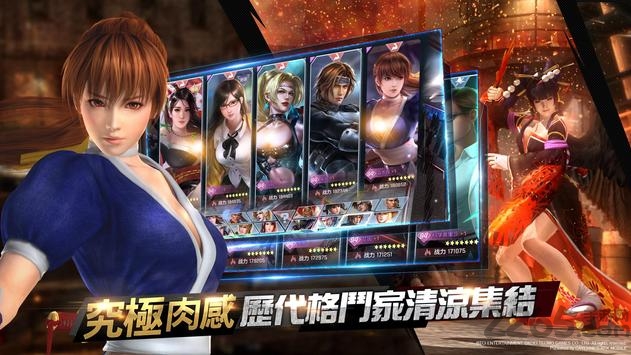 生死格斗m官方版