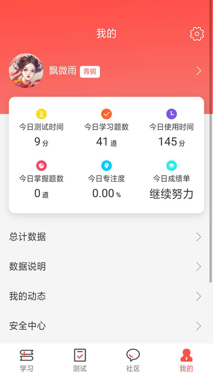 文常王者手机版