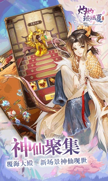 灼灼琉璃夏游戏