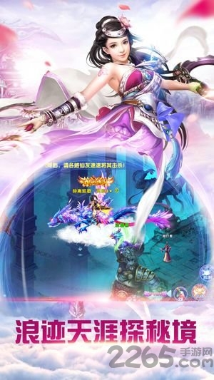 战玲珑之仙灵幻境腾讯版