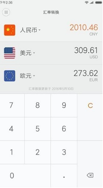 一加计算器app