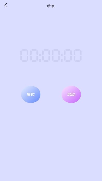 量尺宝app